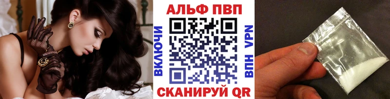 A PVP VHQ  Ленинск 