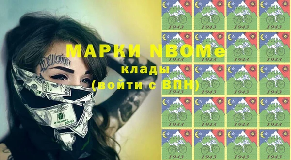 марки nbome Арсеньев