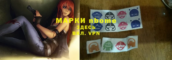марки nbome Арсеньев