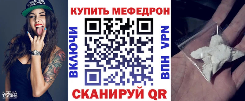 гидра tor  Ленинск  МЯУ-МЯУ mephedrone 