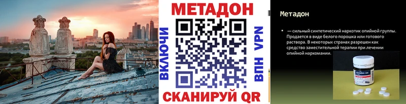 где можно купить   МЕГА онион  Метадон кристалл  Ленинск 