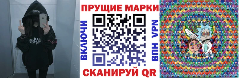 Наркотические марки 1500мкг  Ленинск 